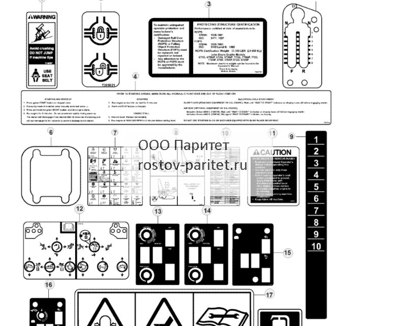 Наклейки и таблички кабины, Grade Pro - ST765556 353.jpg